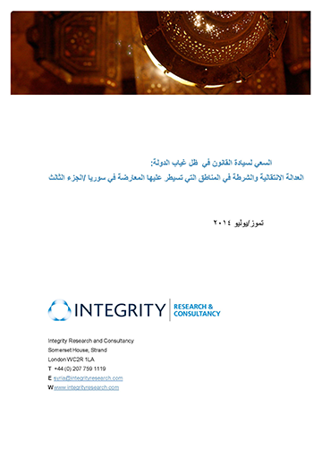 FRONT-Transitional-Justice-Pt-3---Arabic-360-x-520